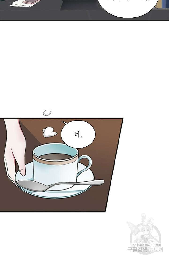 보스와 결혼했다 1화 7