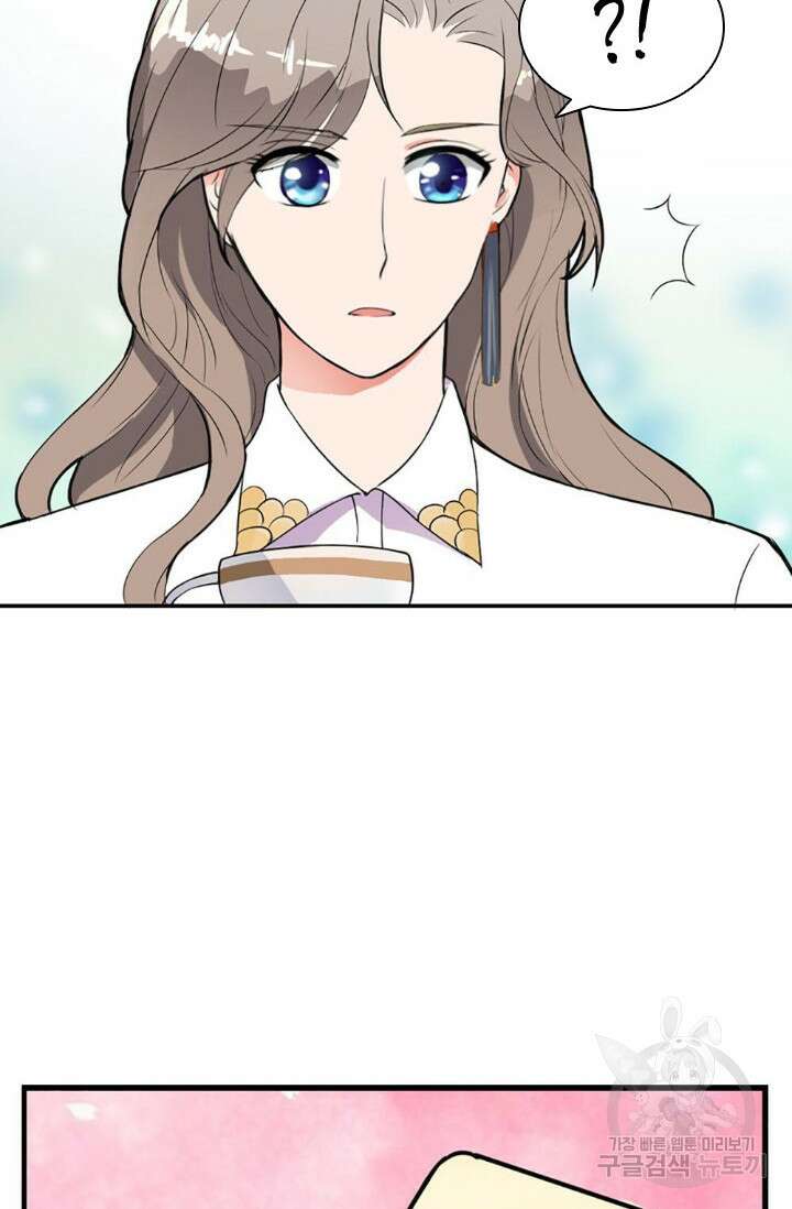 보스와 결혼했다 1화 10