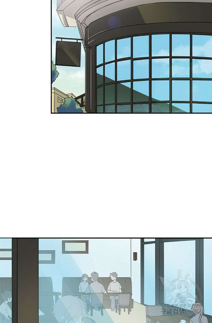 보스와 결혼했다 1화 16
