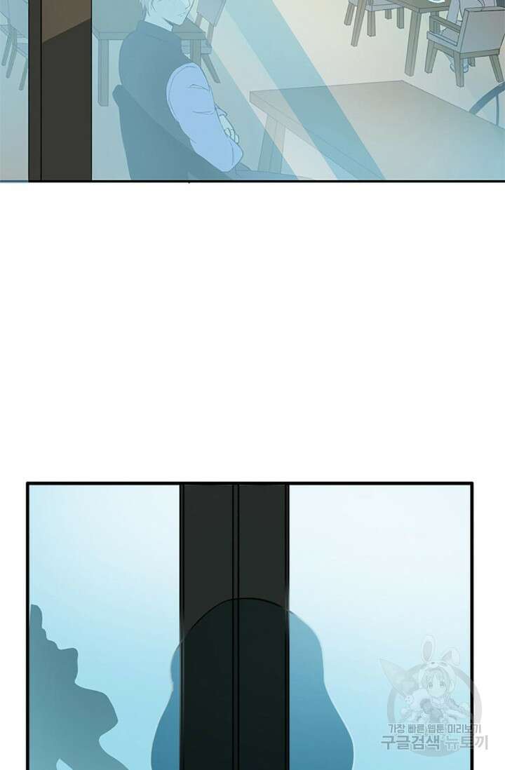 보스와 결혼했다 1화 17