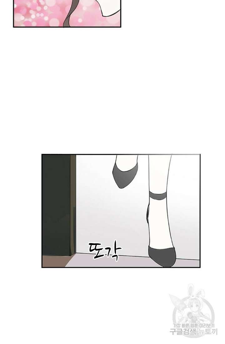 보스와 결혼했다 1화 20
