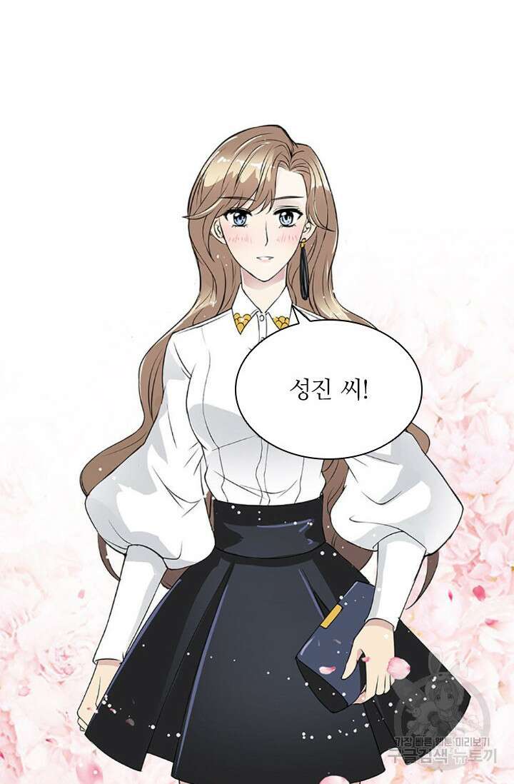 보스와 결혼했다 1화 21