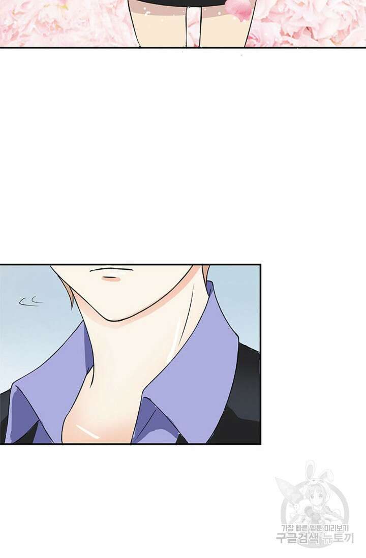 보스와 결혼했다 1화 22
