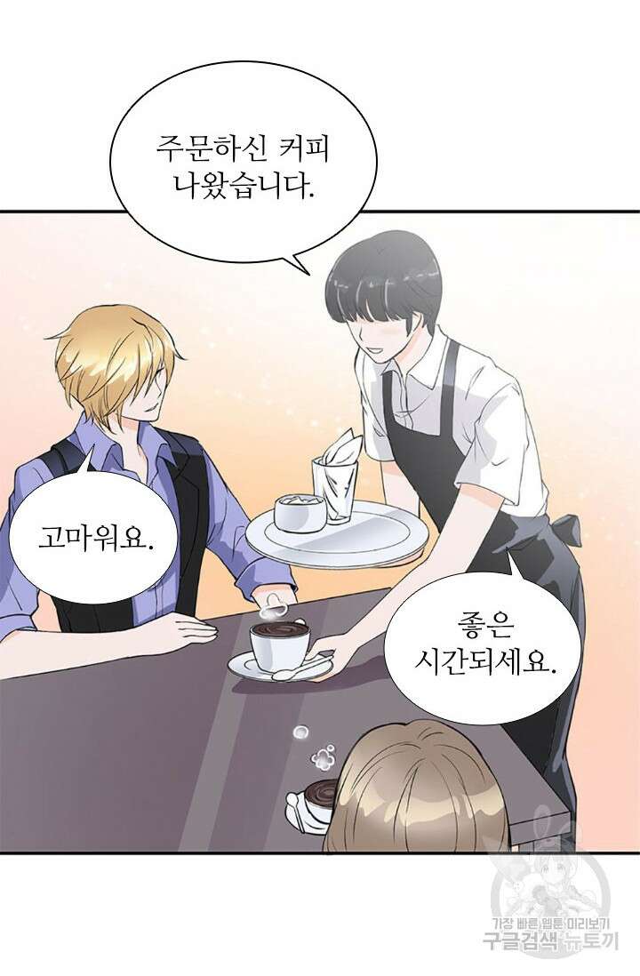 보스와 결혼했다 1화 25