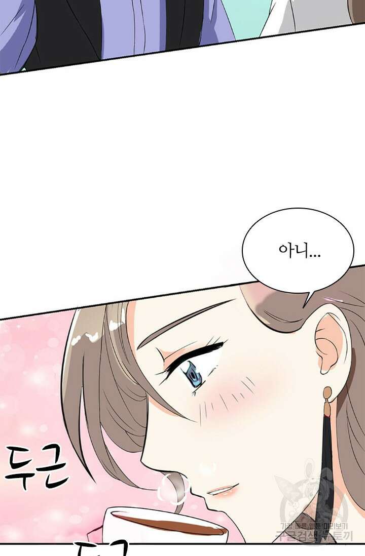 보스와 결혼했다 1화 36