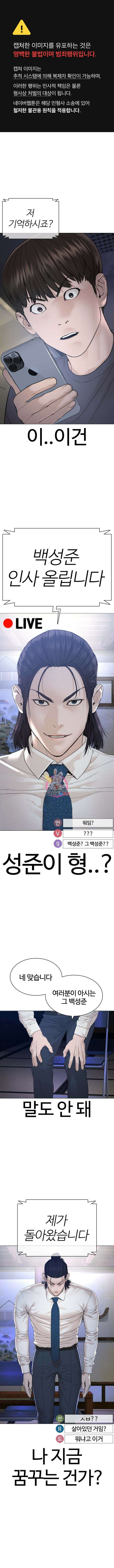 싸움독학 175화 1
