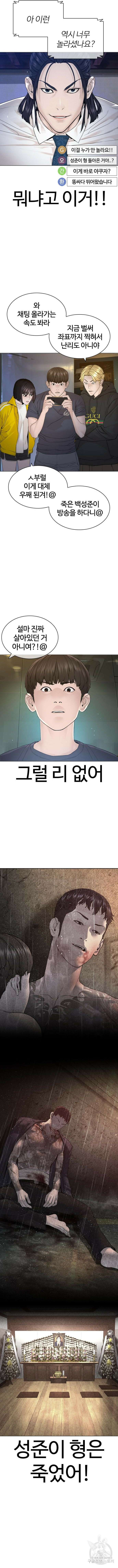 싸움독학 175화 2