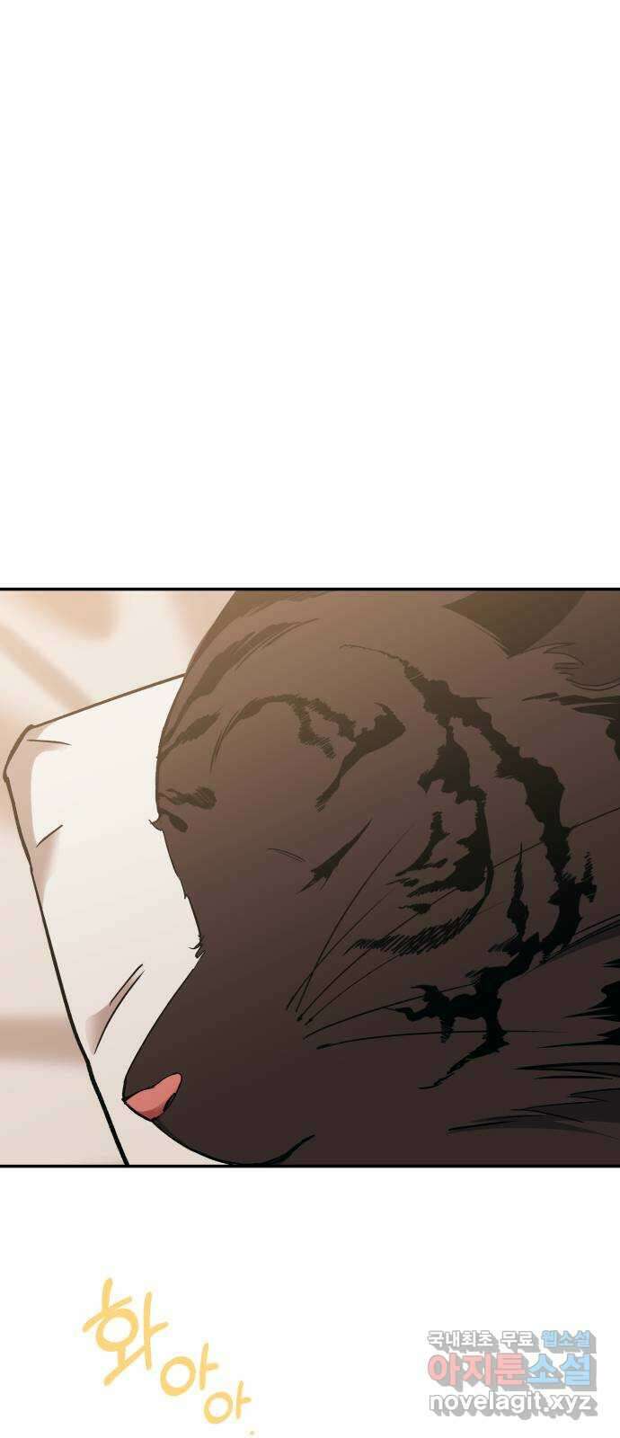 여신님의 호랑이 공략법 19화 : 잃어버린 것 1