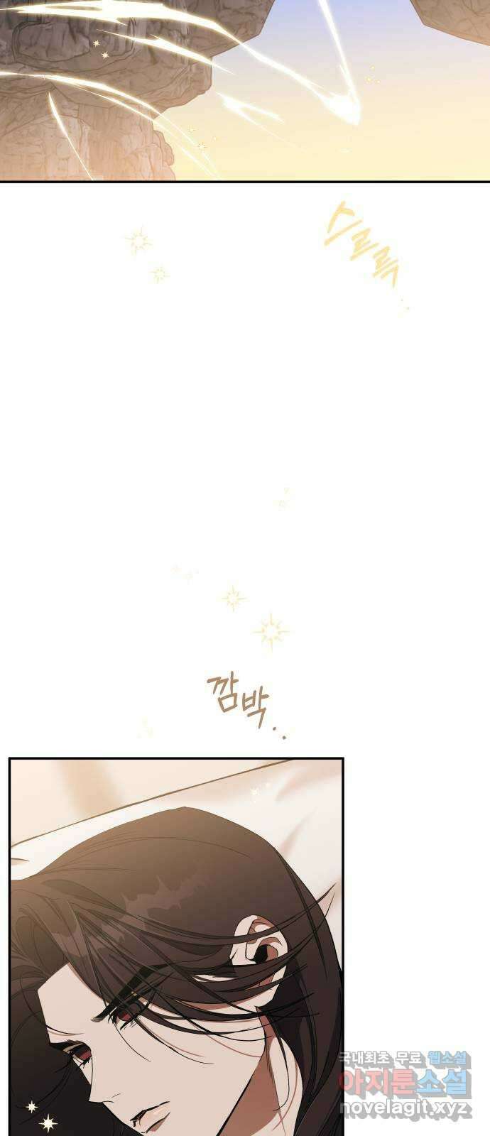 여신님의 호랑이 공략법 19화 : 잃어버린 것 3