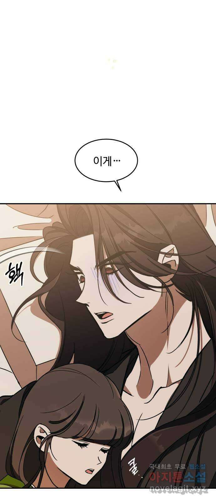 여신님의 호랑이 공략법 19화 : 잃어버린 것 8
