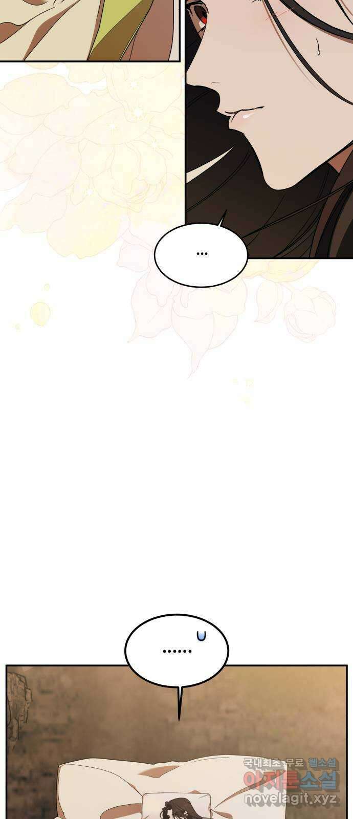 여신님의 호랑이 공략법 19화 : 잃어버린 것 10