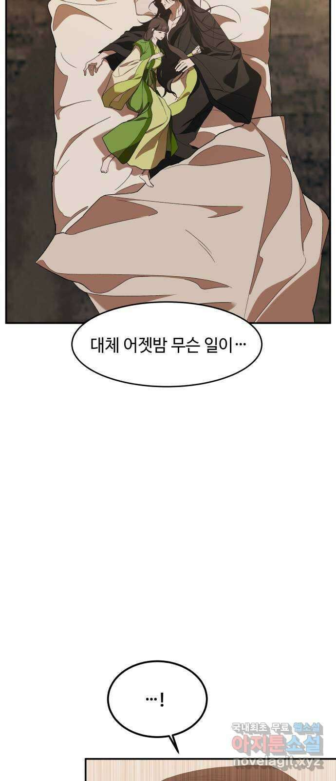 여신님의 호랑이 공략법 19화 : 잃어버린 것 11