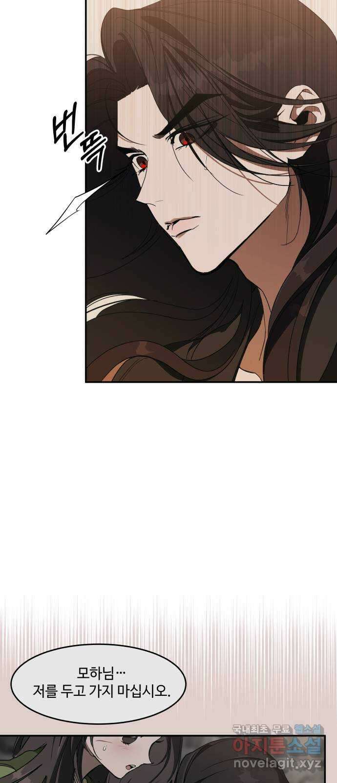 여신님의 호랑이 공략법 19화 : 잃어버린 것 12