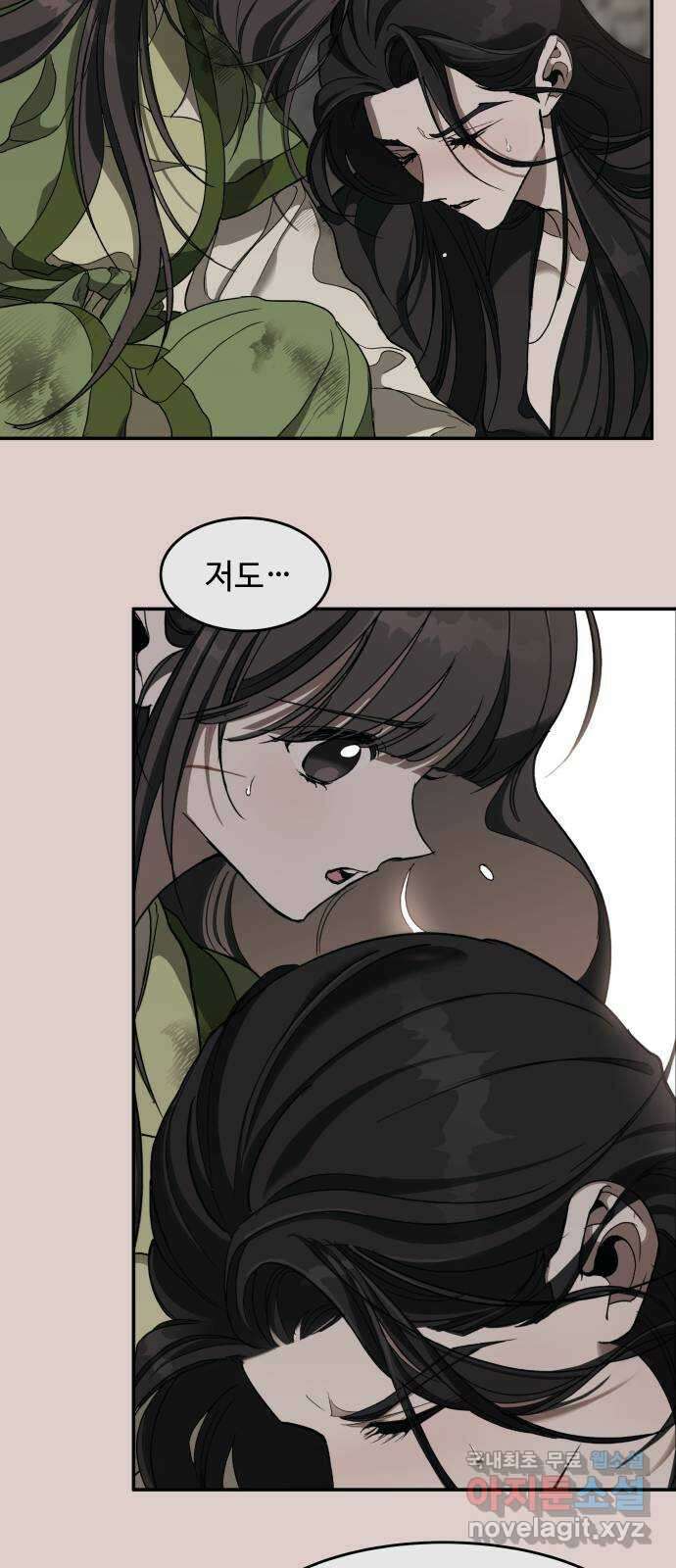 여신님의 호랑이 공략법 19화 : 잃어버린 것 13