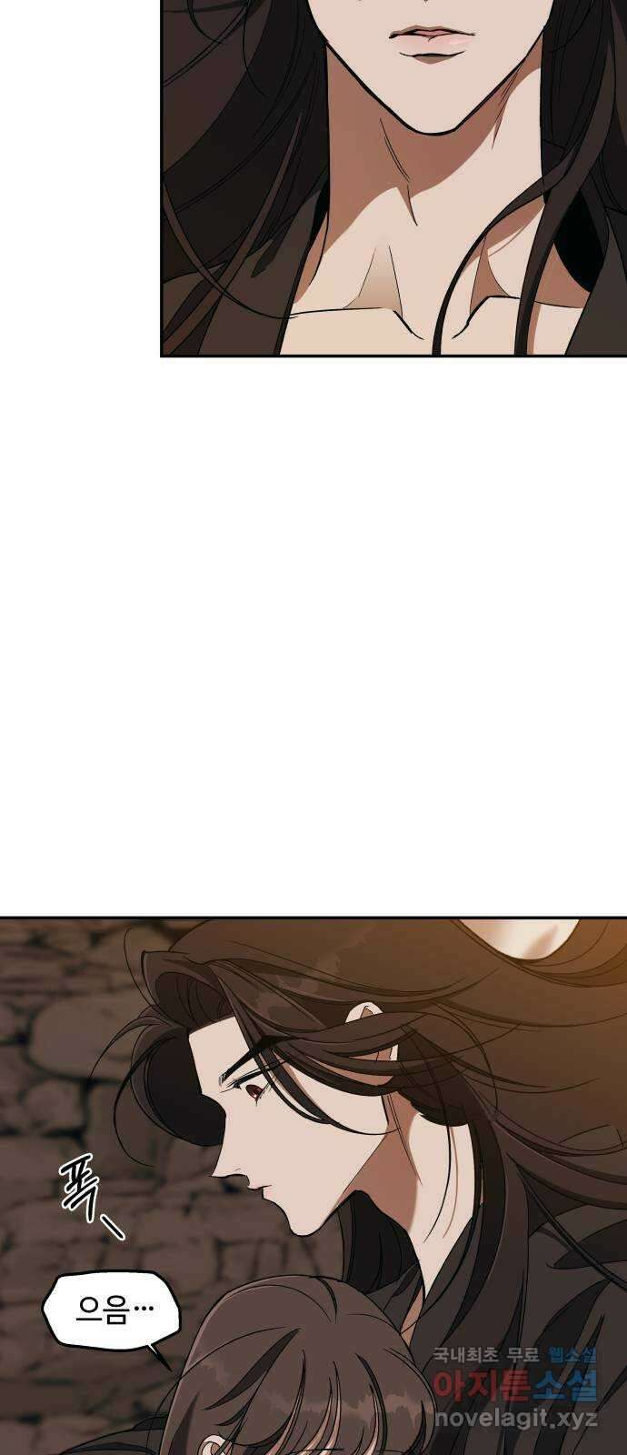 여신님의 호랑이 공략법 19화 : 잃어버린 것 16