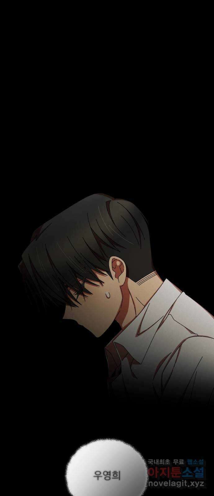 철수와 영희 이야기 61화 1