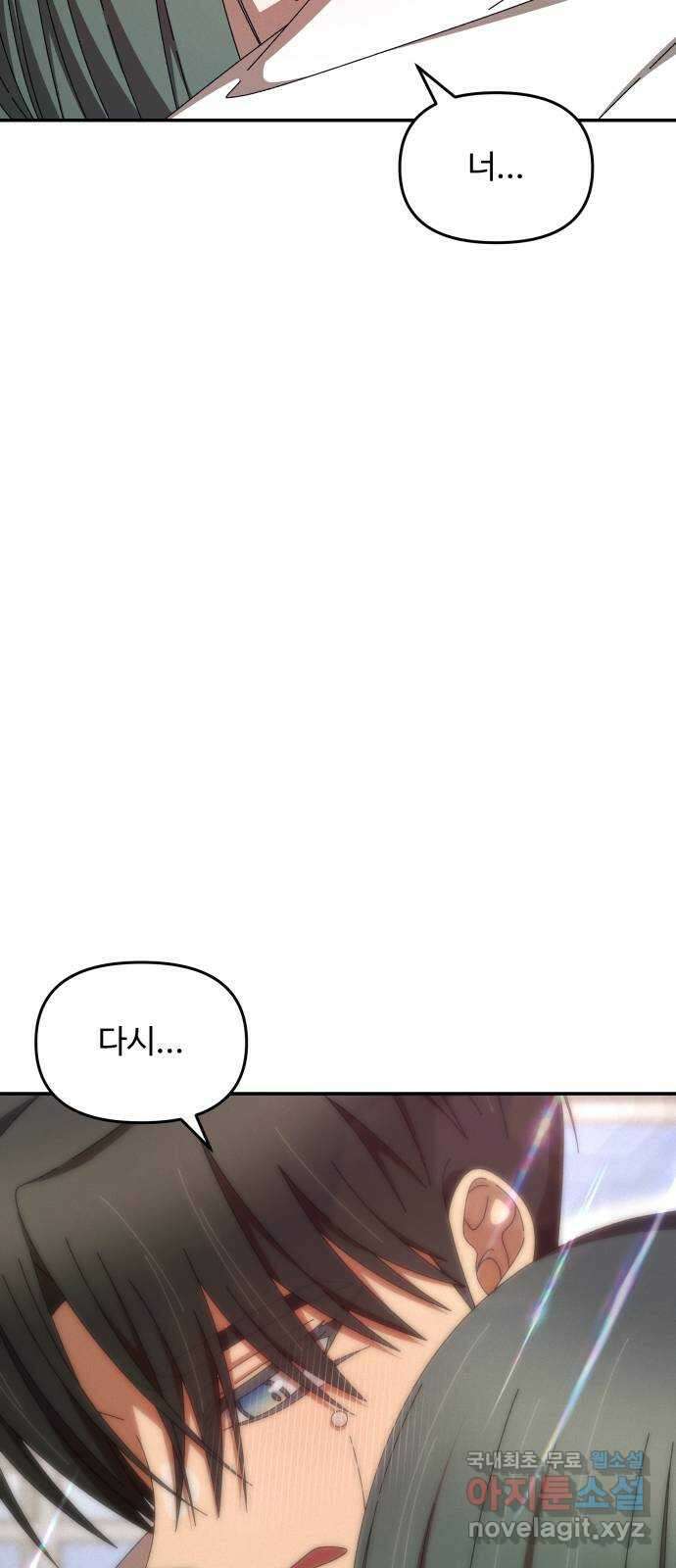 철수와 영희 이야기 61화 12