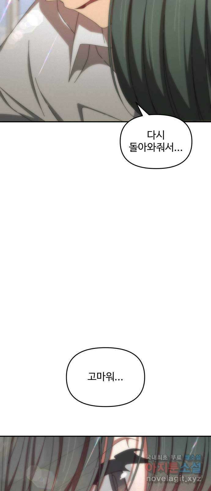 철수와 영희 이야기 61화 13