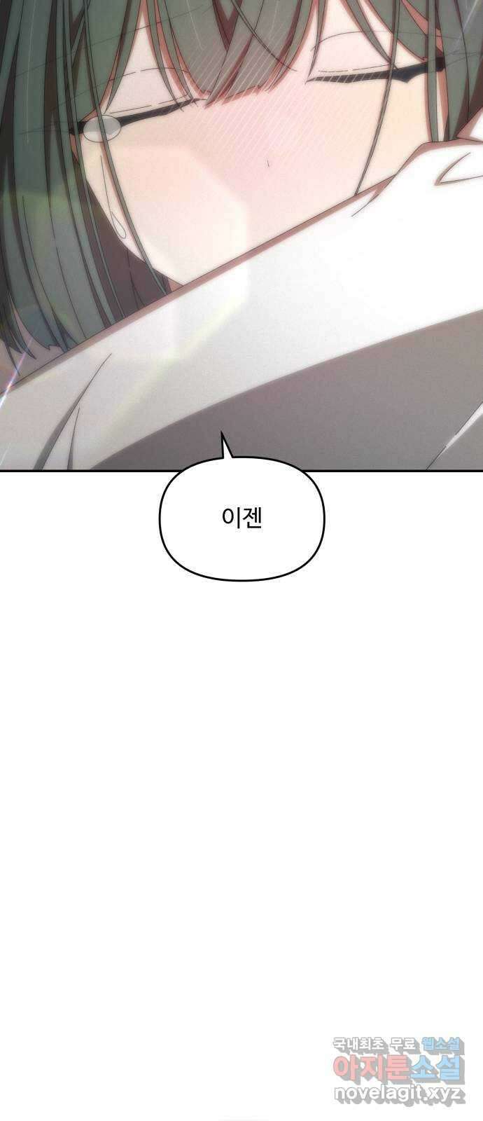 철수와 영희 이야기 61화 15
