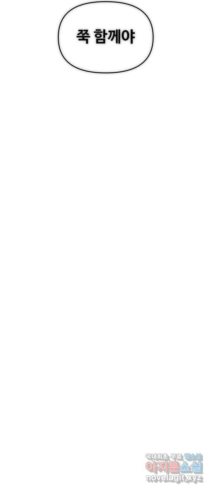 철수와 영희 이야기 61화 16