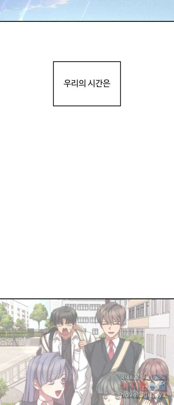 철수와 영희 이야기 61화 18