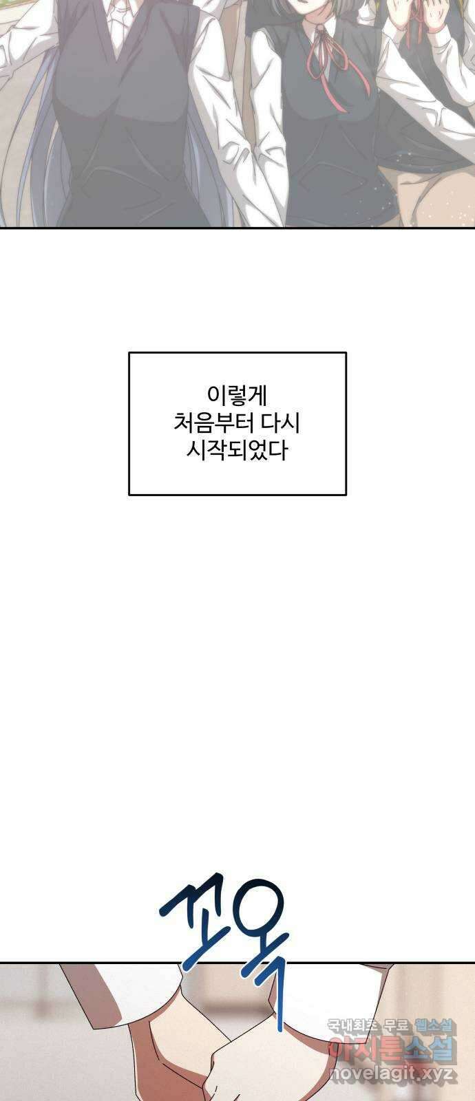 철수와 영희 이야기 61화 19
