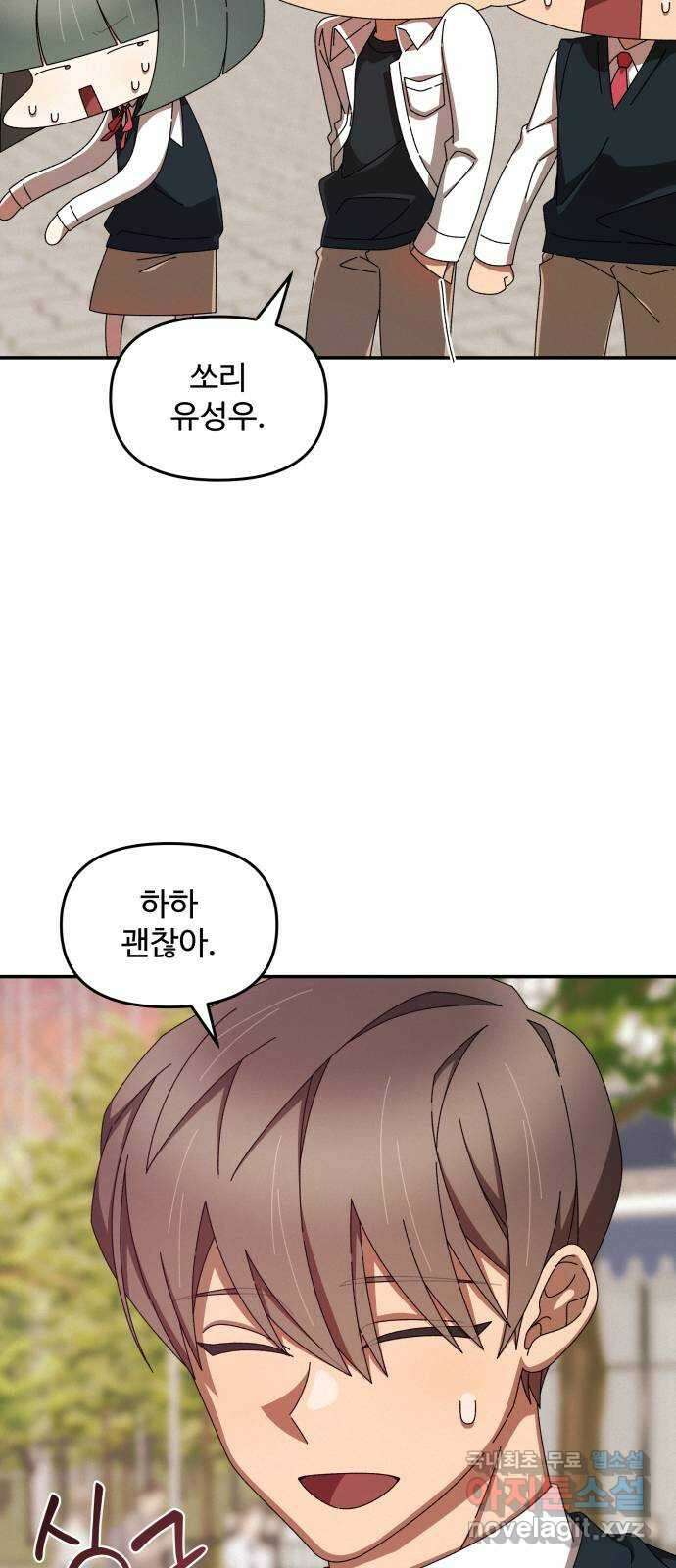 철수와 영희 이야기 61화 23