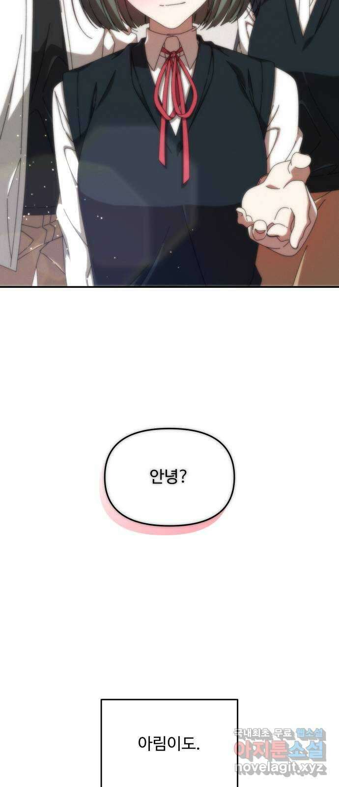철수와 영희 이야기 61화 27