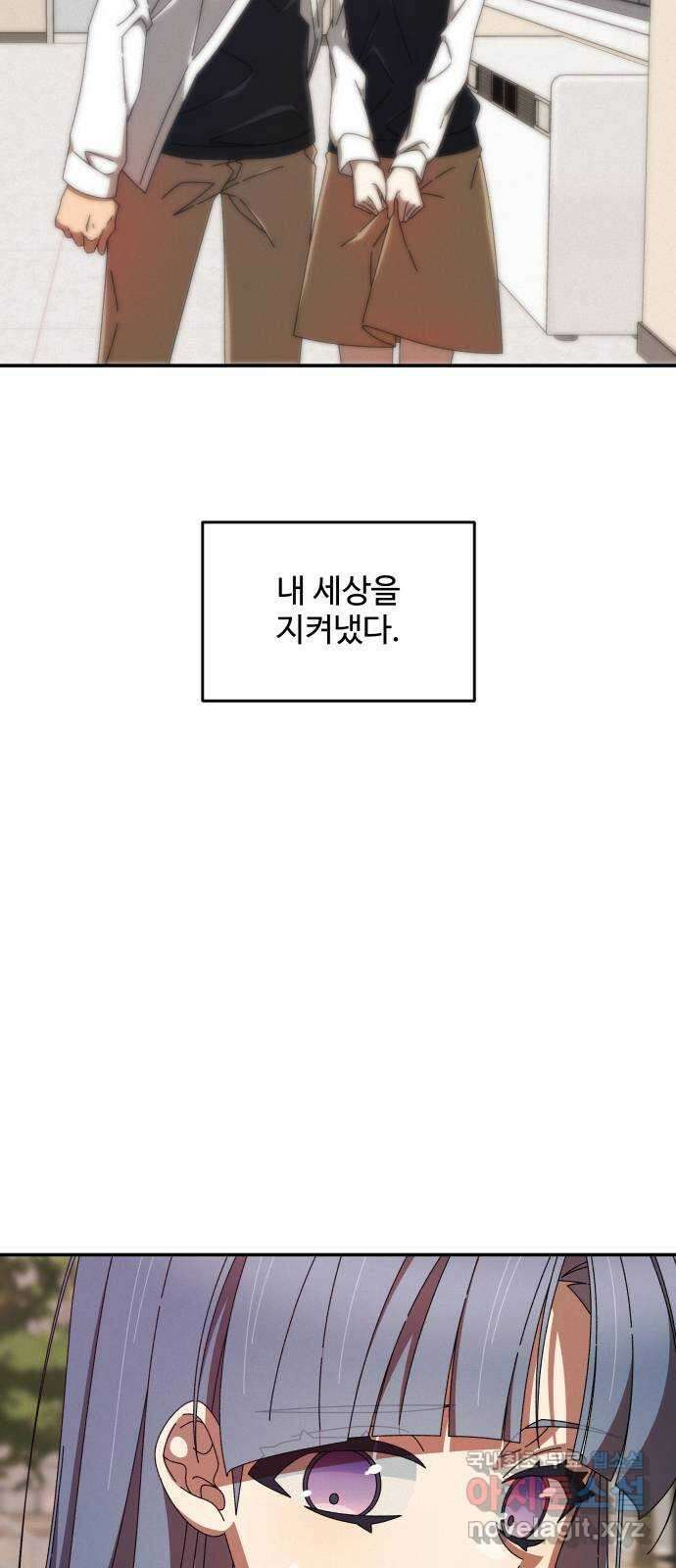 철수와 영희 이야기 61화 31