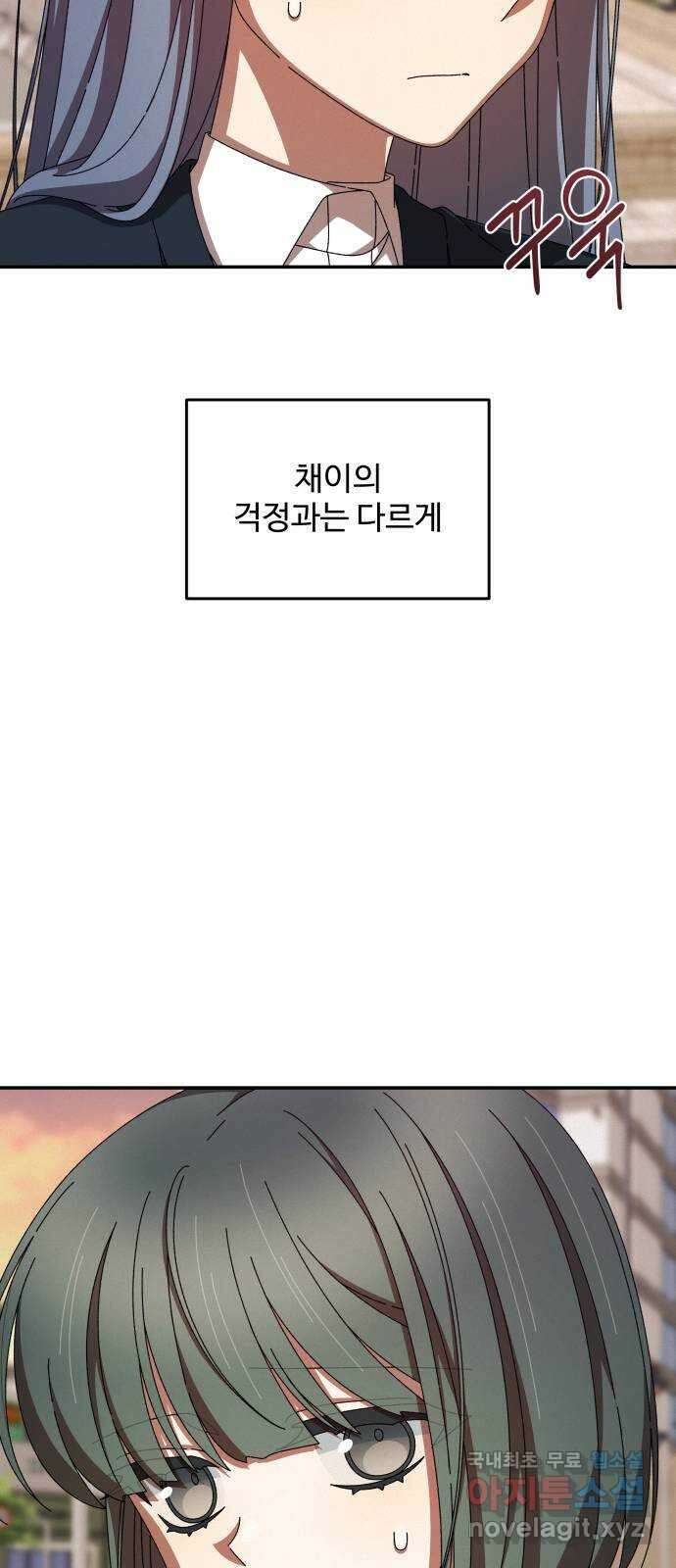 철수와 영희 이야기 61화 32