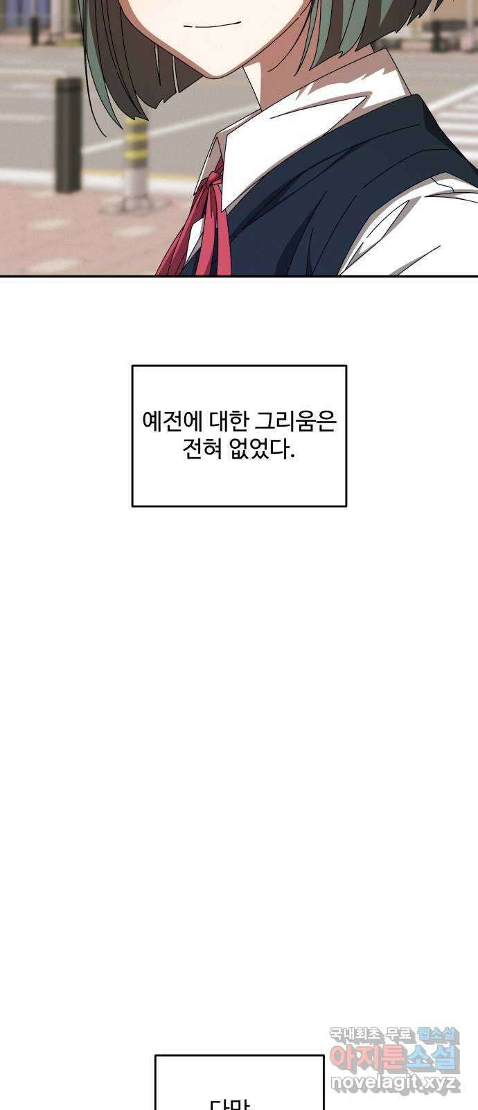 철수와 영희 이야기 61화 33