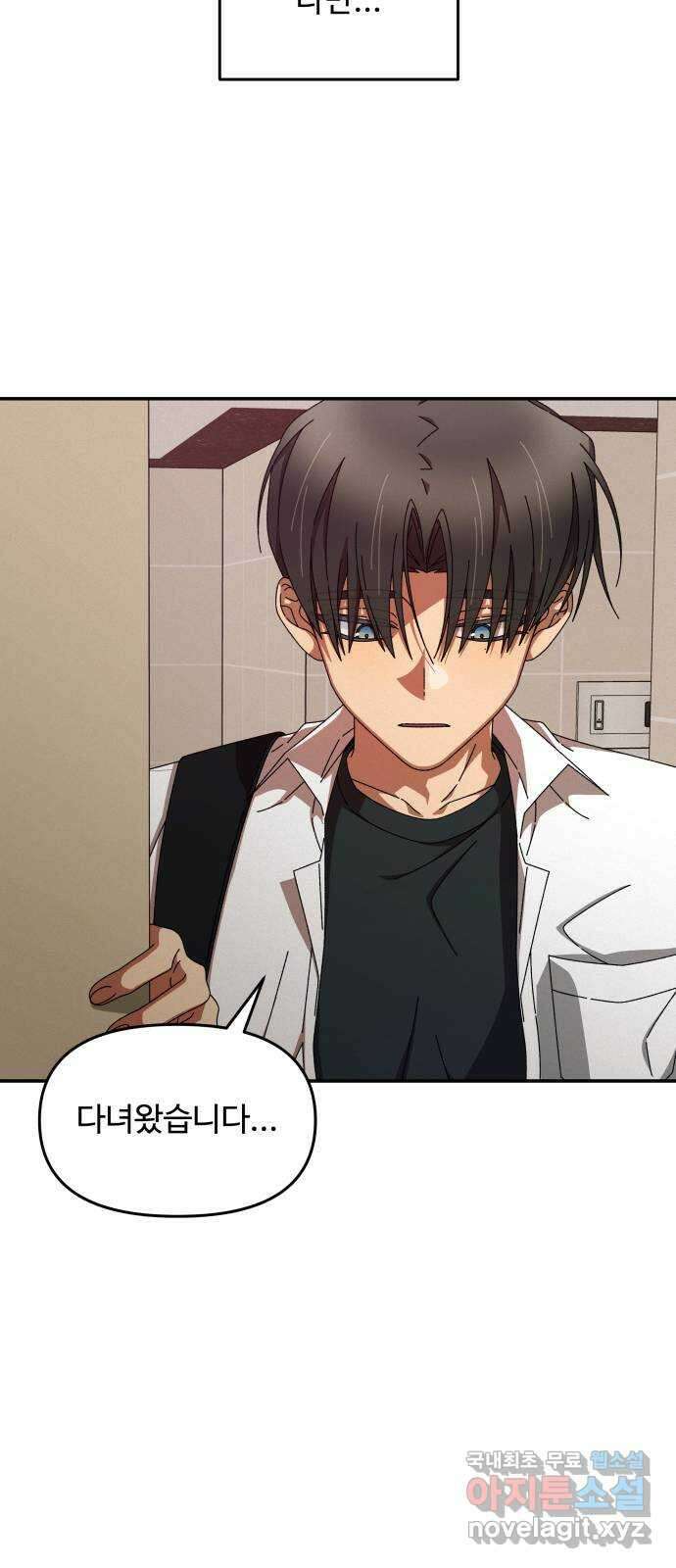 철수와 영희 이야기 61화 34