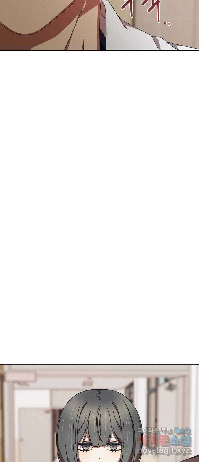 철수와 영희 이야기 61화 38