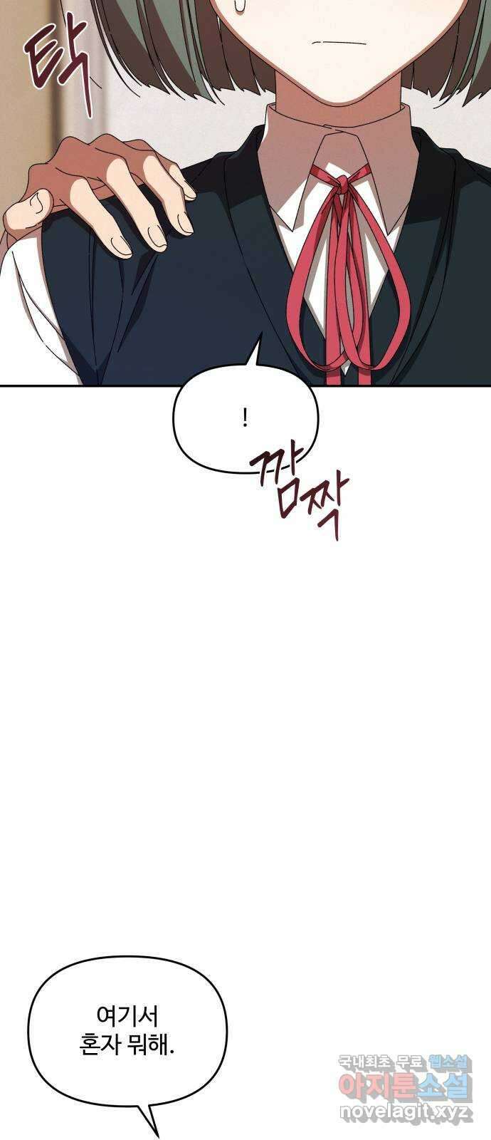 철수와 영희 이야기 61화 41