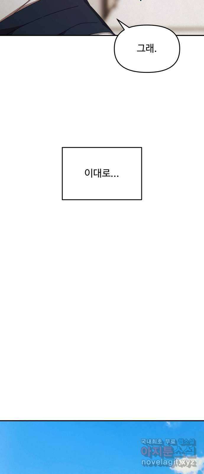 철수와 영희 이야기 61화 44