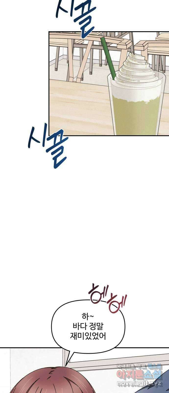 철수와 영희 이야기 61화 47