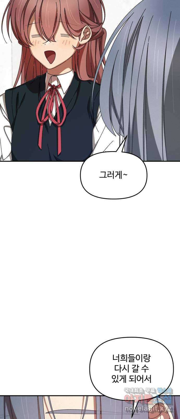 철수와 영희 이야기 61화 48