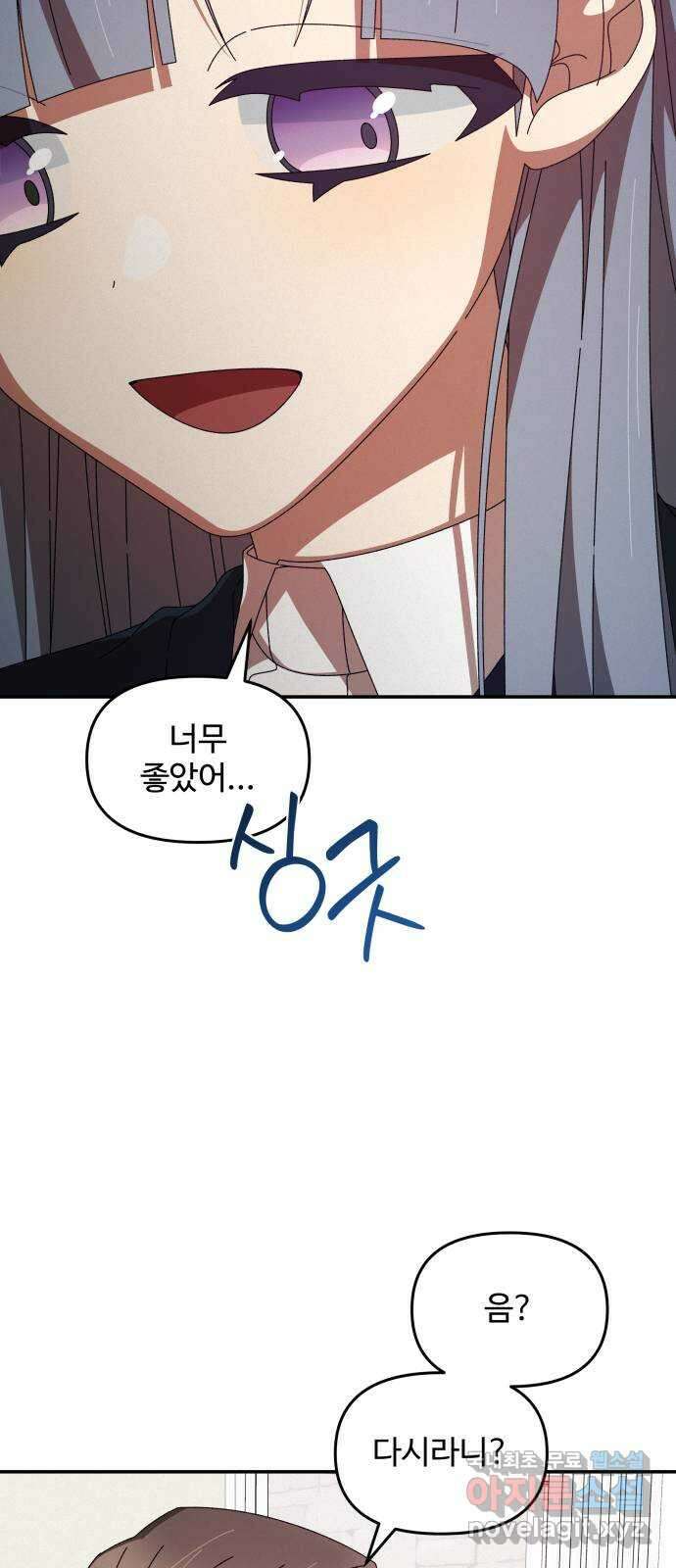 철수와 영희 이야기 61화 49