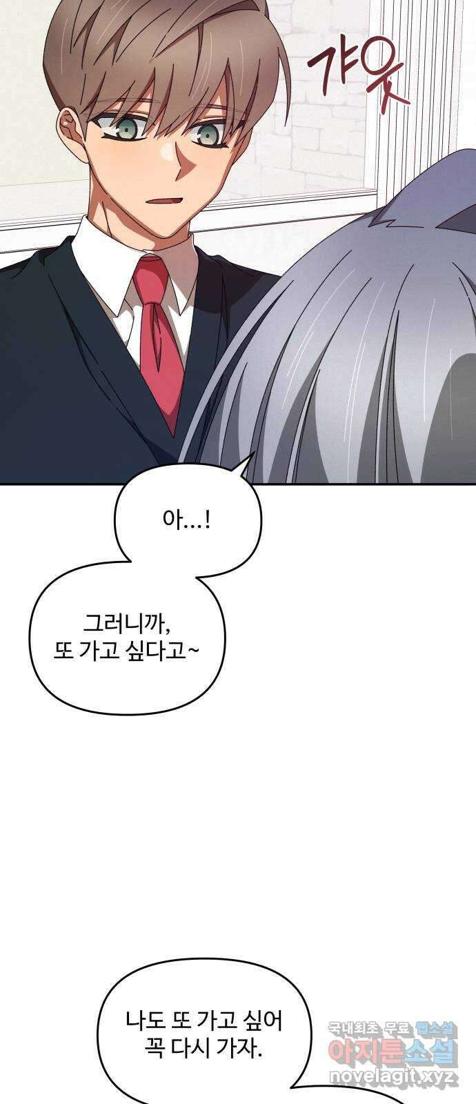 철수와 영희 이야기 61화 50