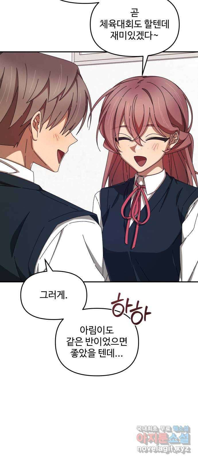 철수와 영희 이야기 61화 51