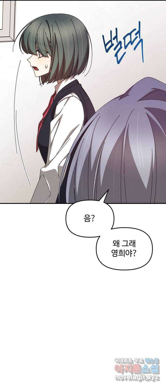 철수와 영희 이야기 61화 55