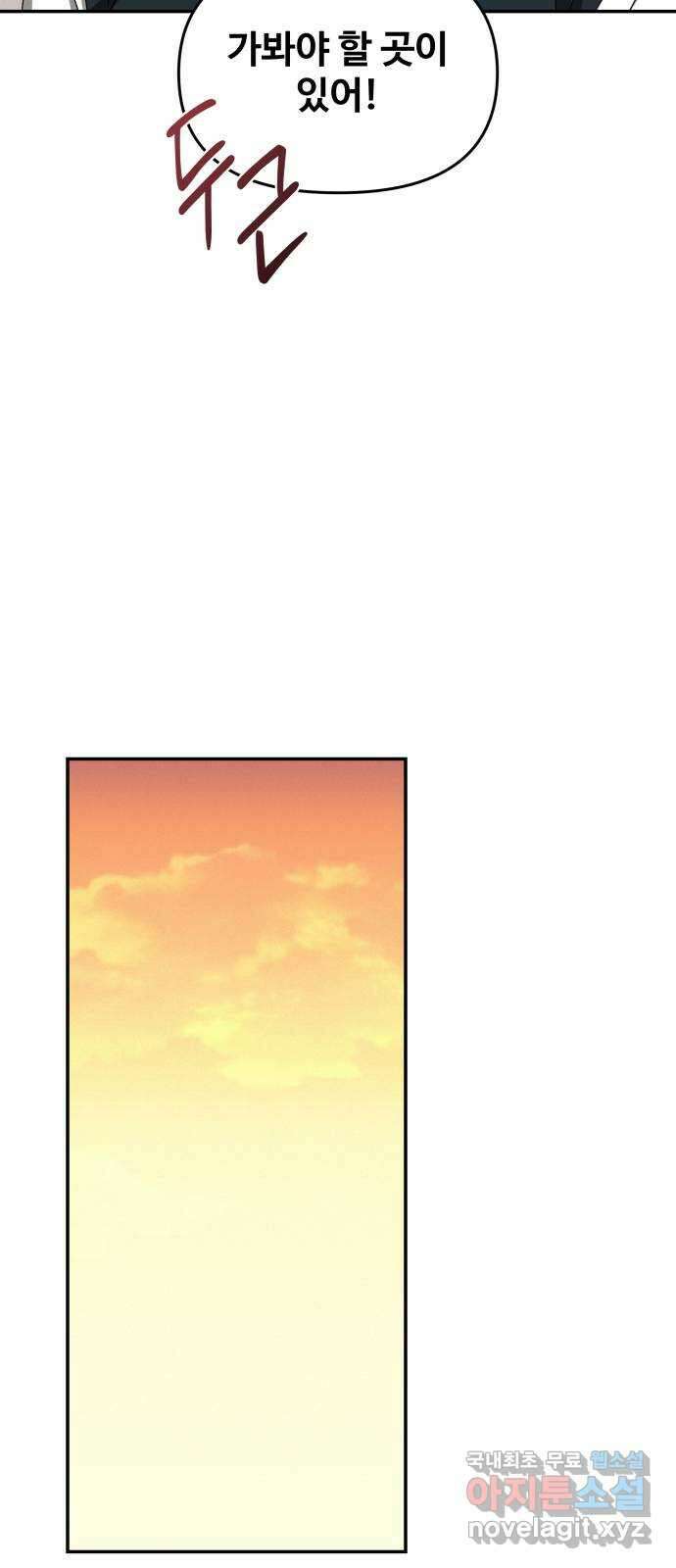 철수와 영희 이야기 61화 57