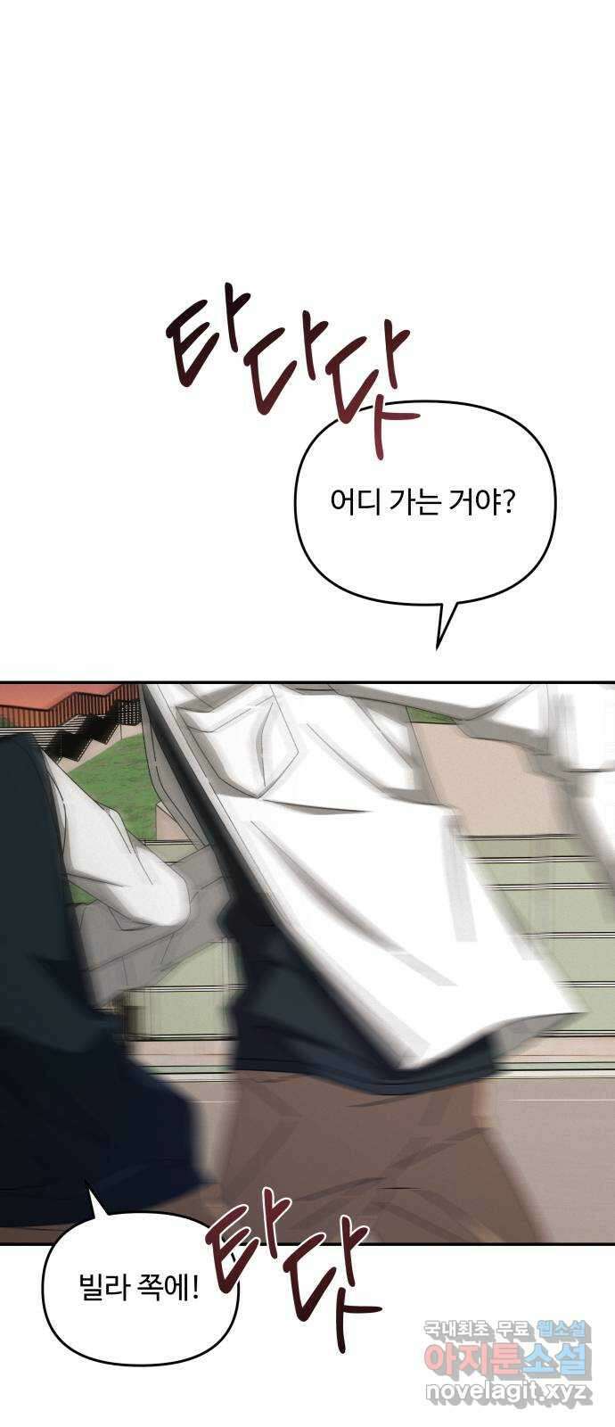 철수와 영희 이야기 61화 58