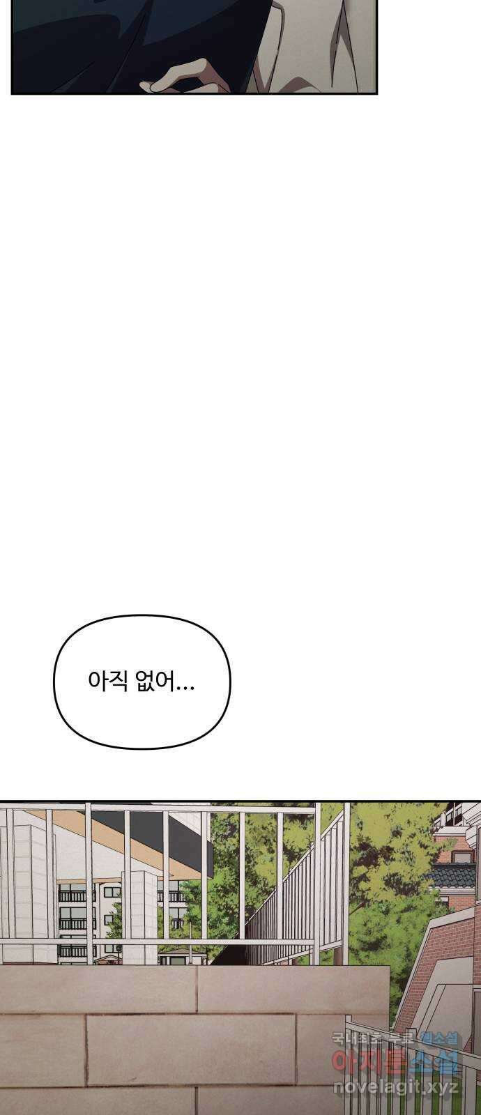 철수와 영희 이야기 61화 62