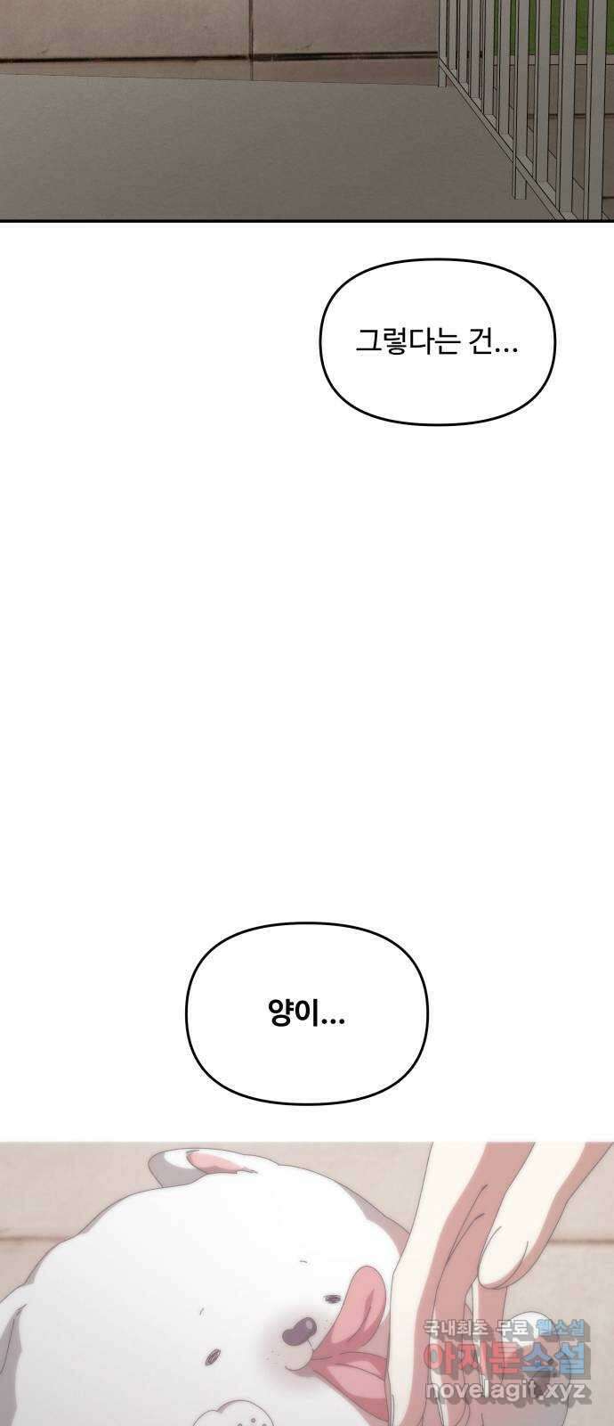 철수와 영희 이야기 61화 63