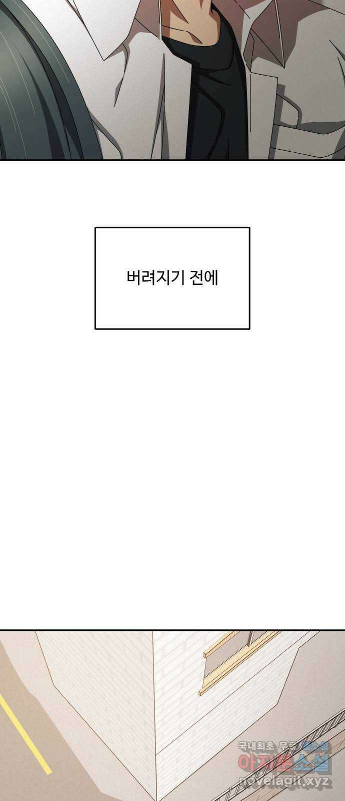 철수와 영희 이야기 61화 65