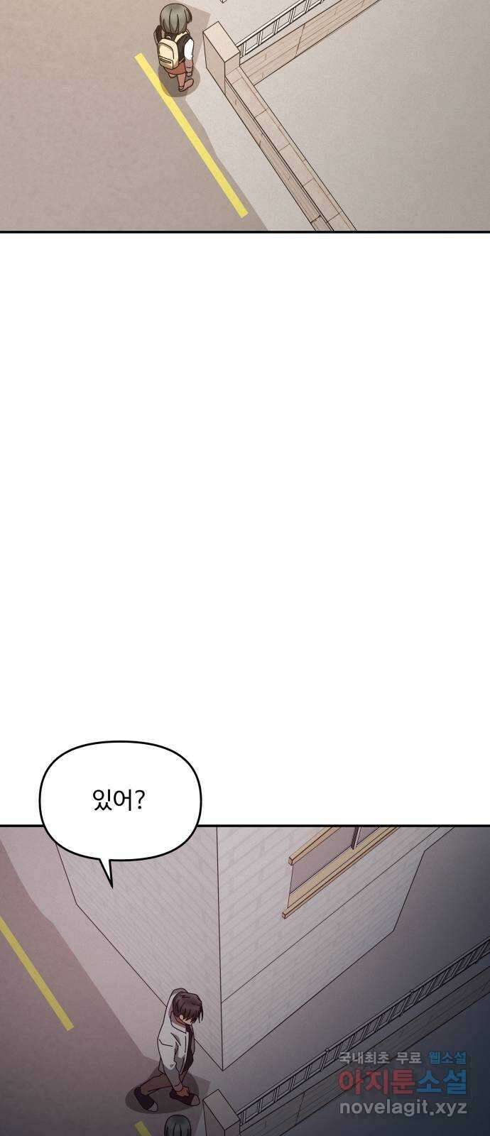 철수와 영희 이야기 61화 66