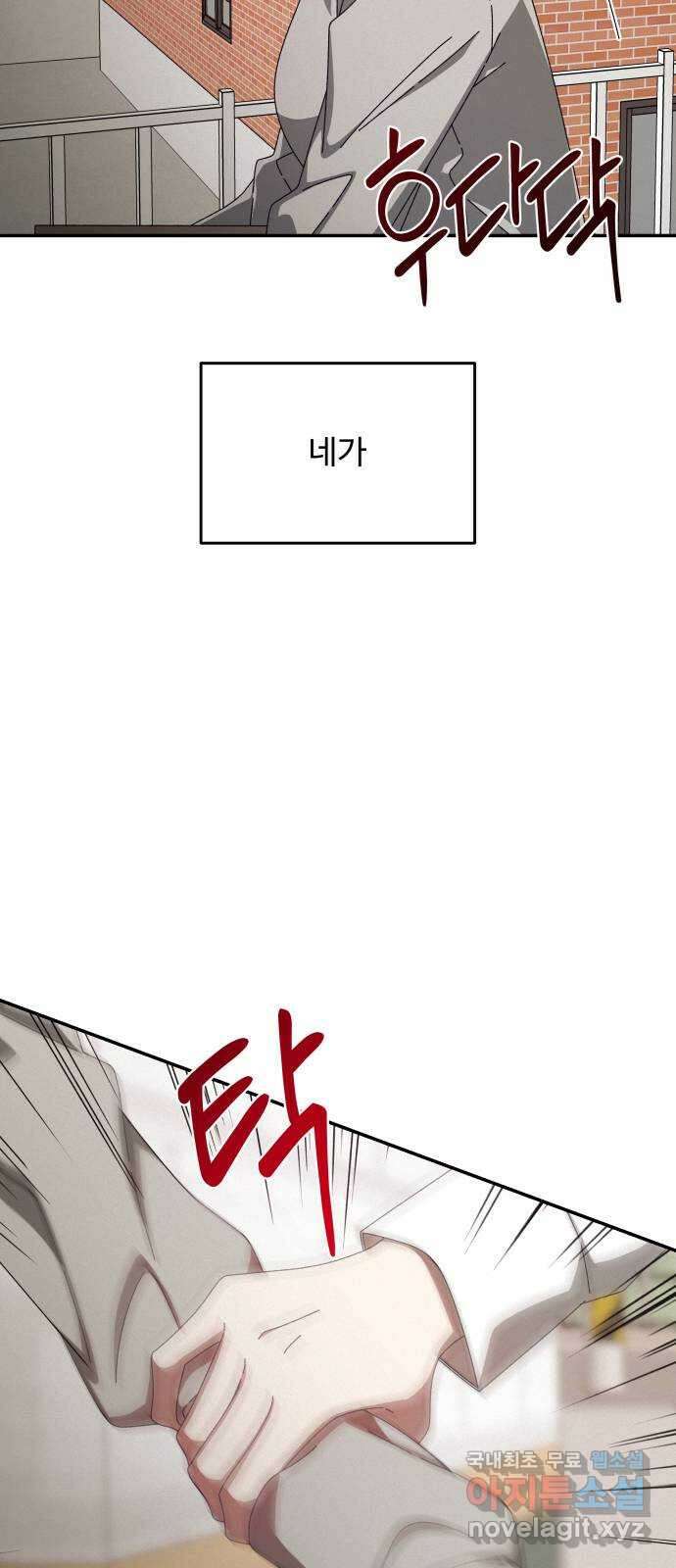 철수와 영희 이야기 61화 70