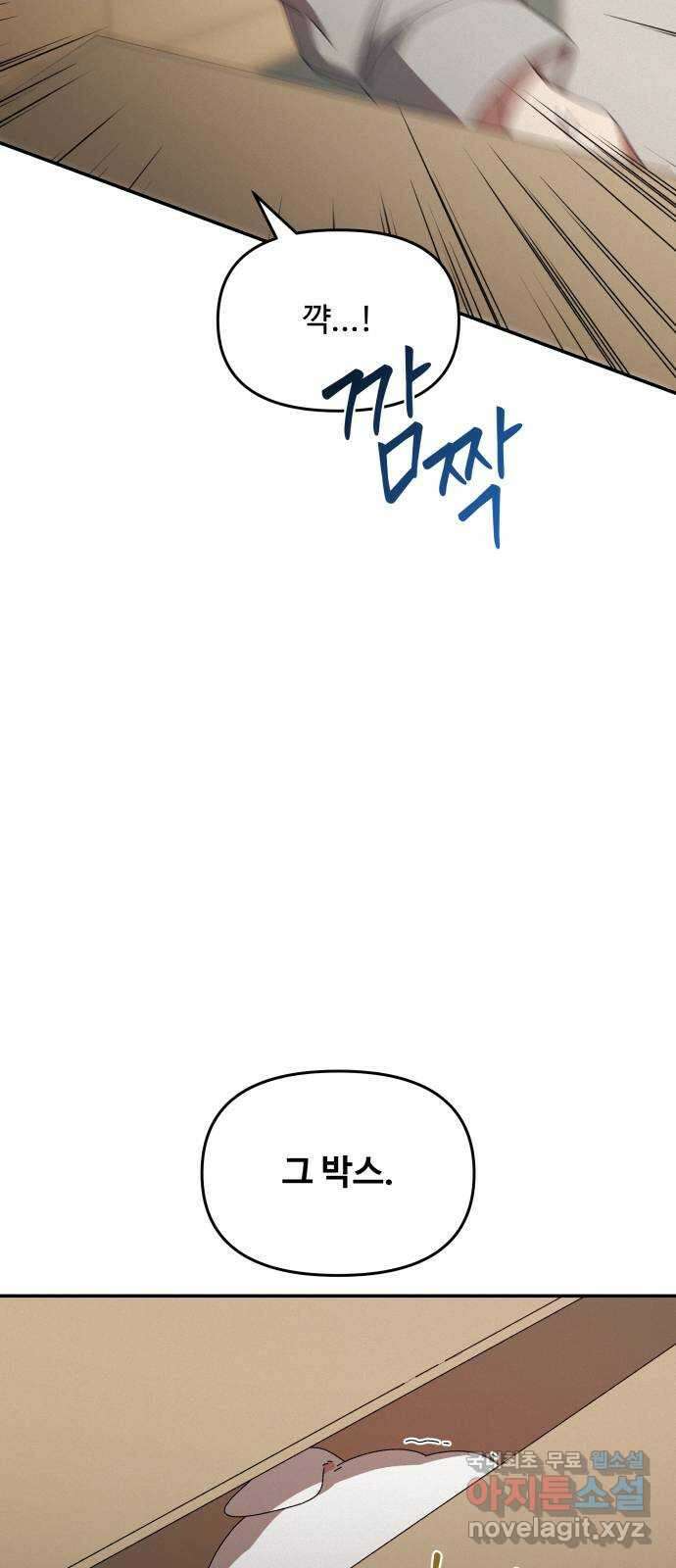 철수와 영희 이야기 61화 71