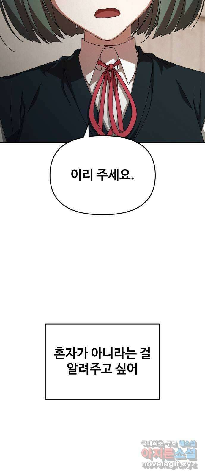 철수와 영희 이야기 61화 73